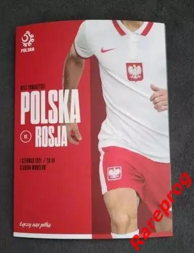 Польша - Россия 2021
