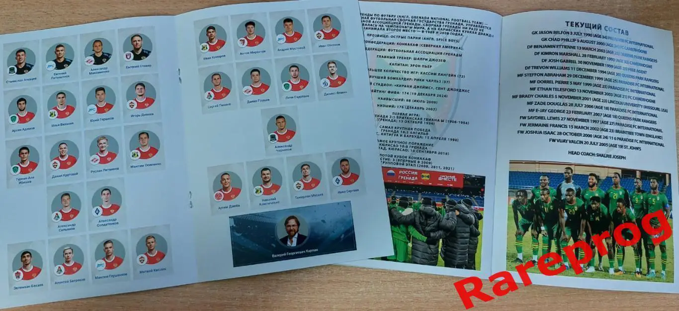 Россия - Гренада - 19.03 2025 1