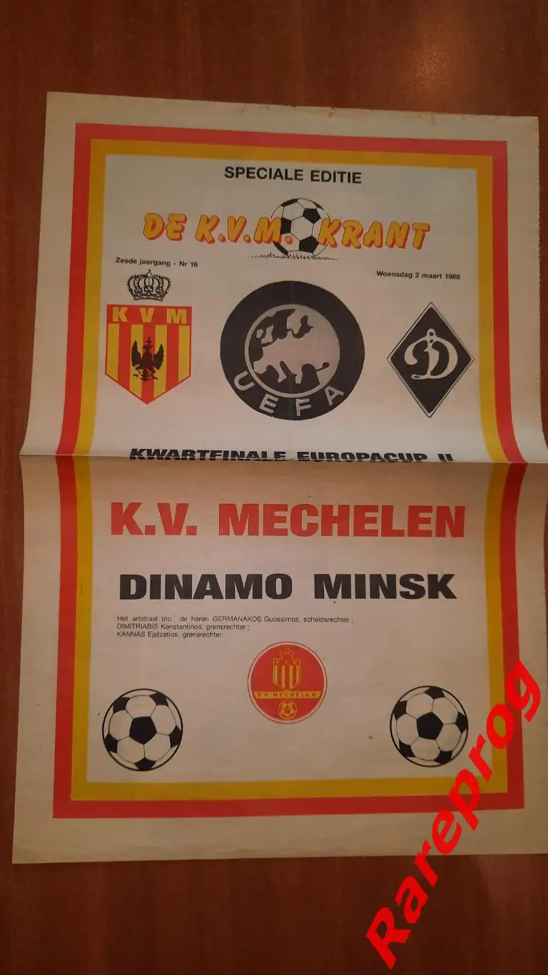 Мехелен Бельгия - Динамо Минск СССР 1988 кубок Кубков УЕФА