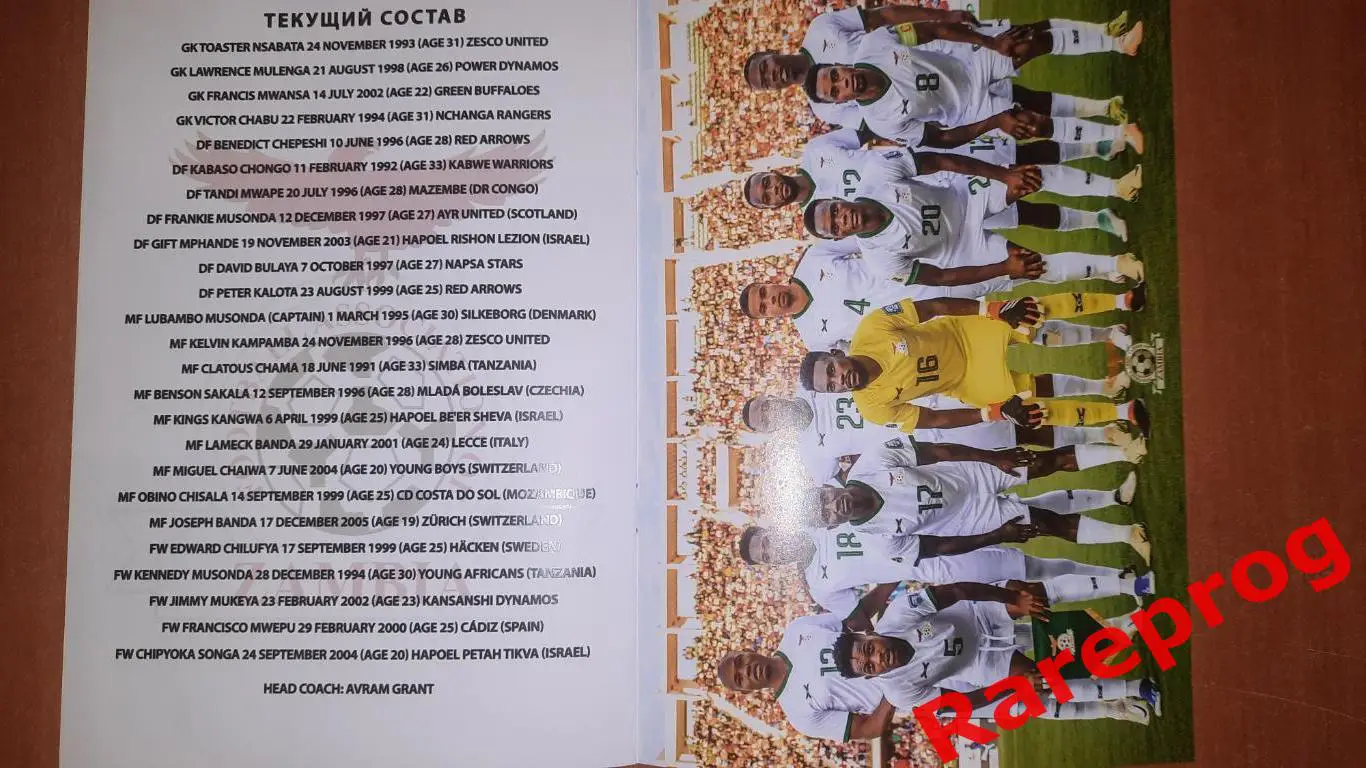 типографская - Россия - Замбия 25.03 2025 1