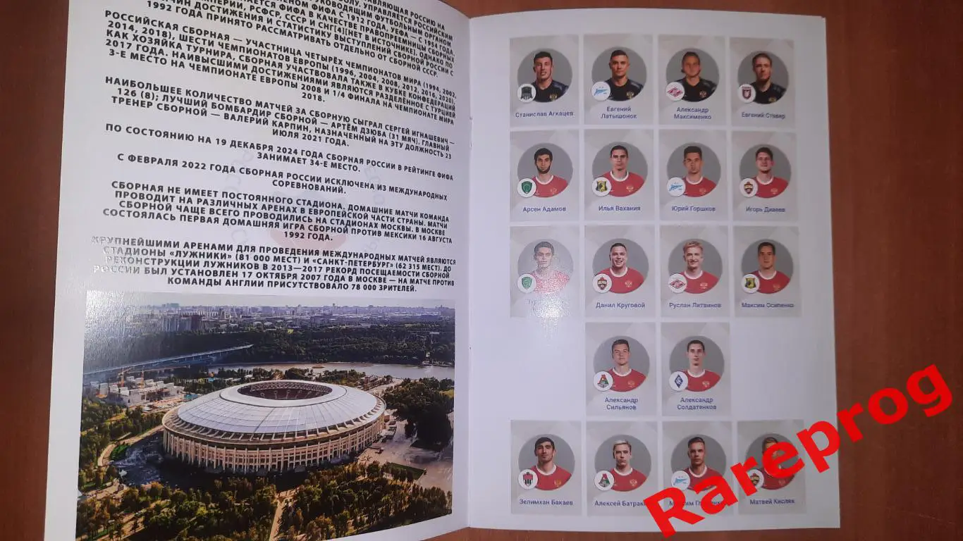 типографская - Россия - Замбия 25.03 2025 2