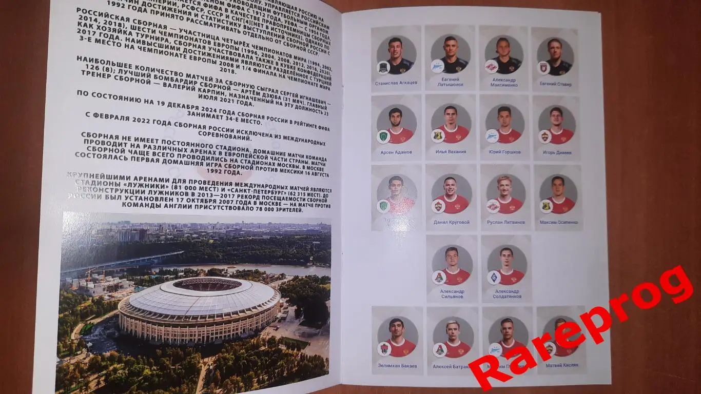 типографская - Россия - Замбия 25.03 2025 2