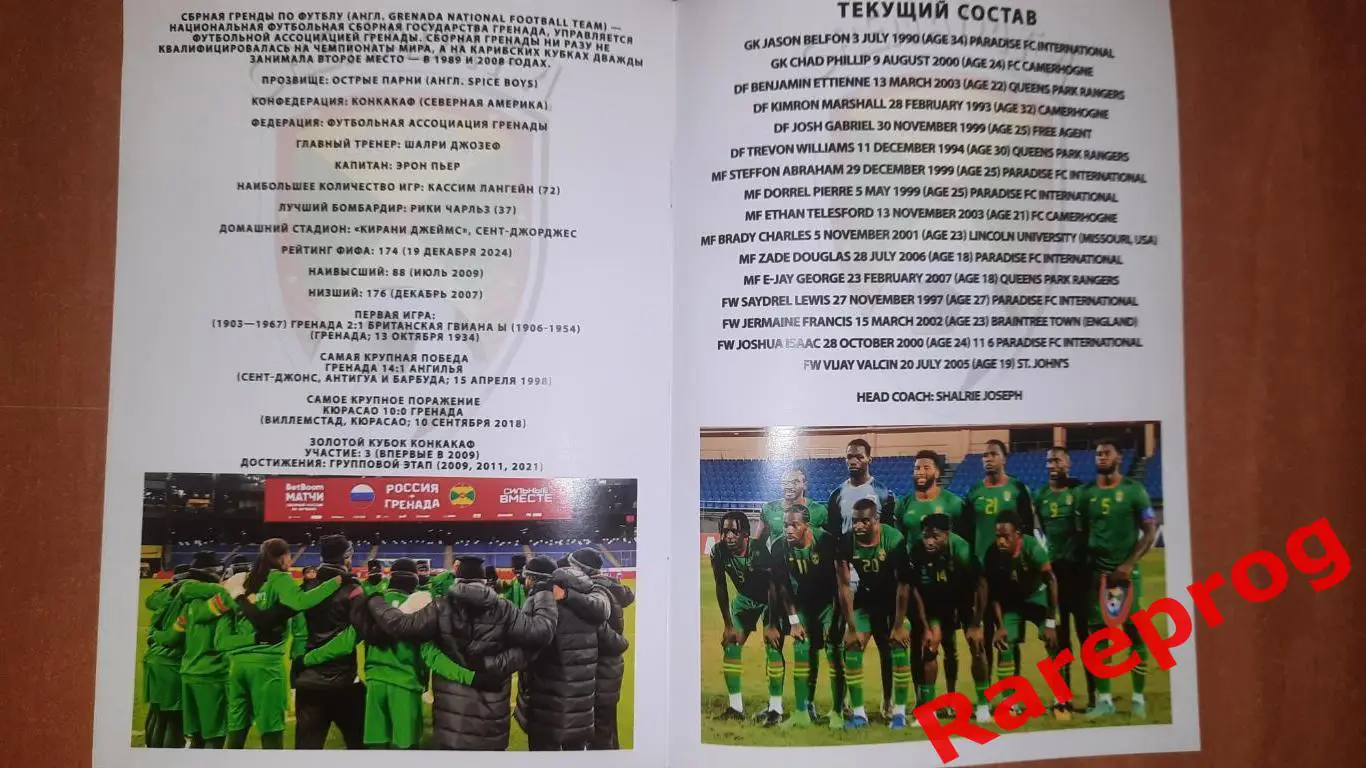 типографская - Россия - Гренада 19.03 2025 - Дзюба 1