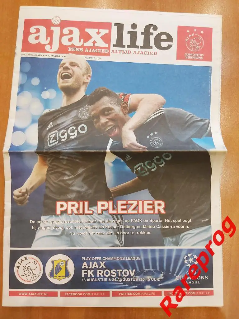 официальная - Аякс Голландия - Ростов Россия 2016 кубок Лига Чемпионов УЕФА