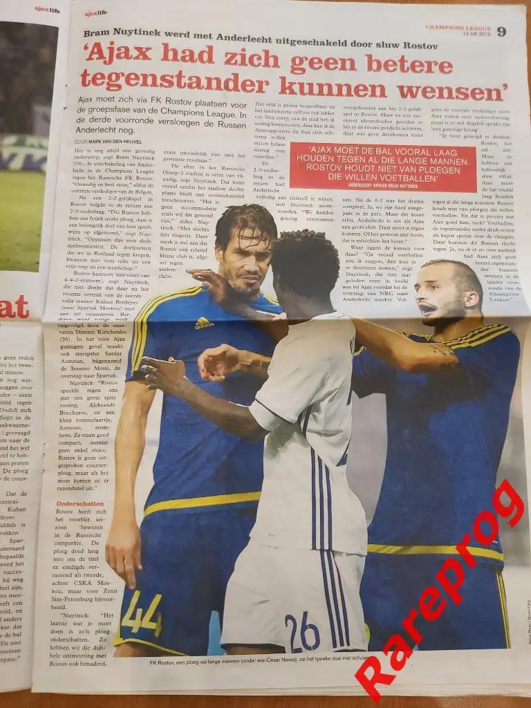 официальная - Аякс Голландия - Ростов Россия 2016 кубок Лига Чемпионов УЕФА 2