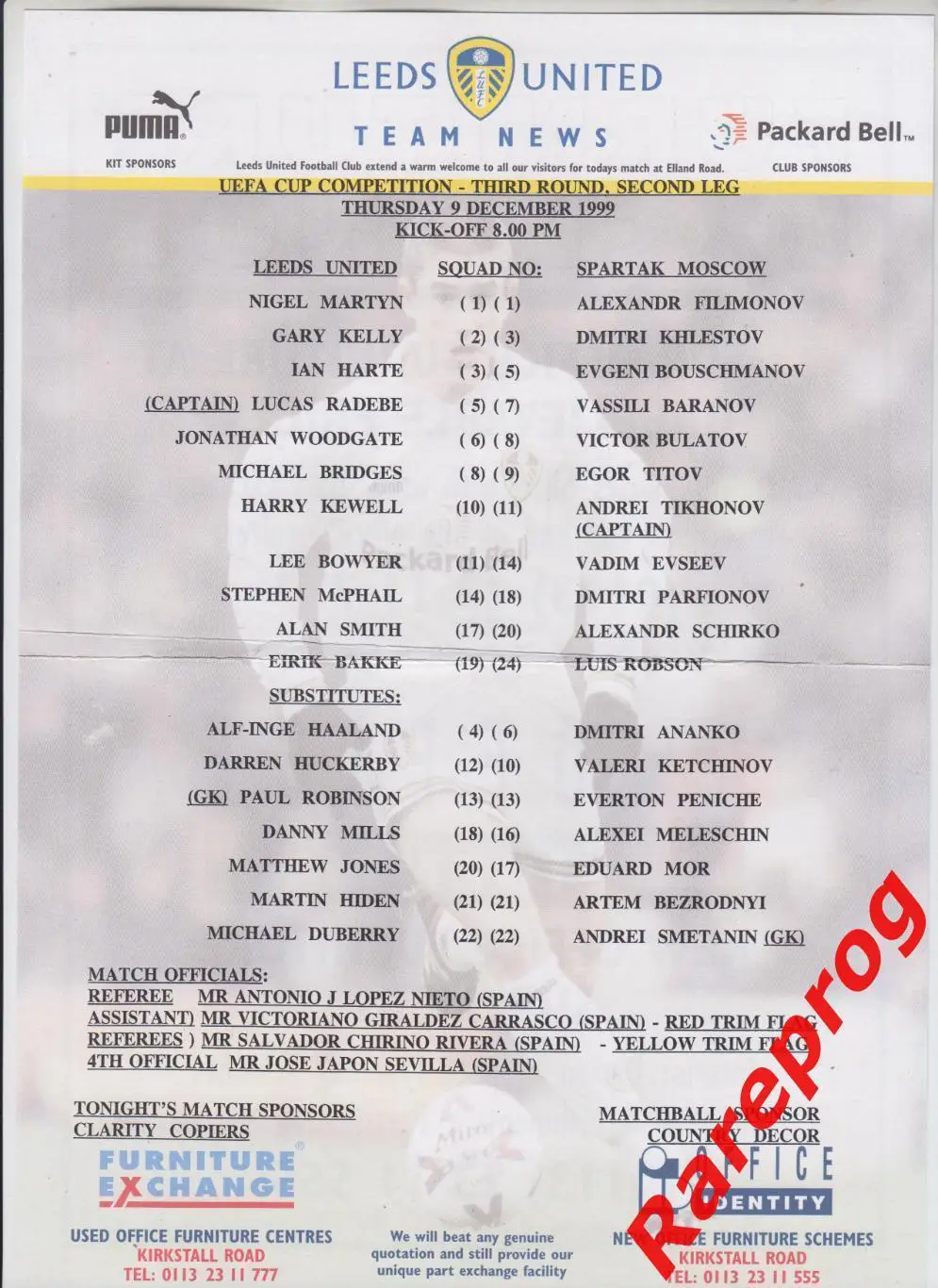 Лидс Англия - Спартак Москва Россия 1999 кубок УЕФА