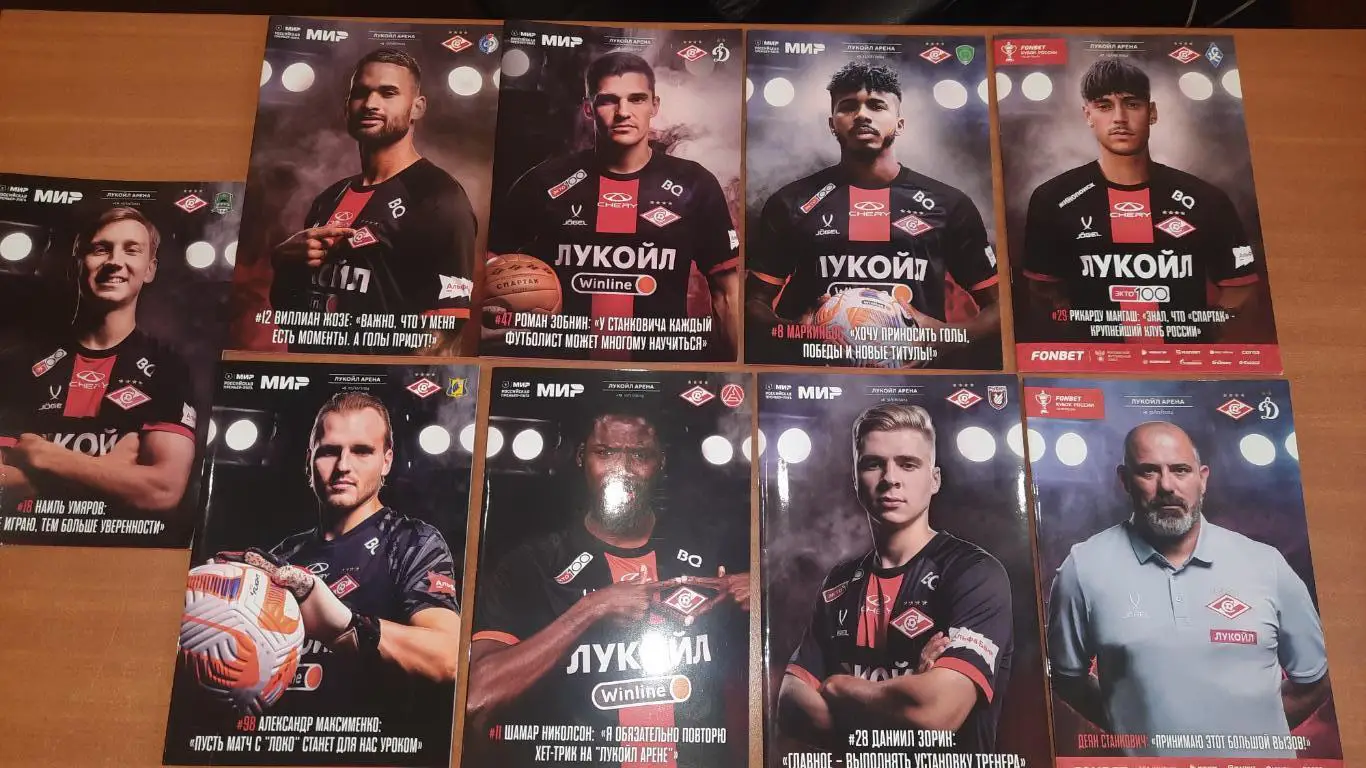 9 программ Спартак Москва сезон 2024 / 2025