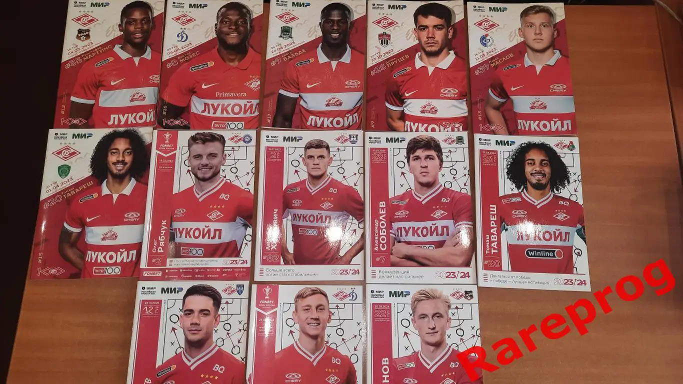 13 программ Спартак Москва сезоны 2022 / 2023 /2024
