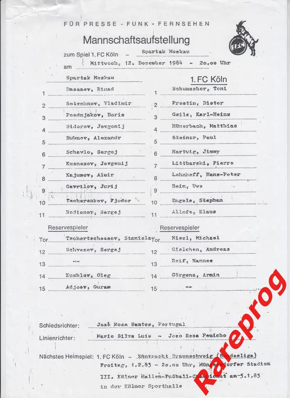 Кельн Германия - Спартак Москва СССР 1984 кубок УЕФА