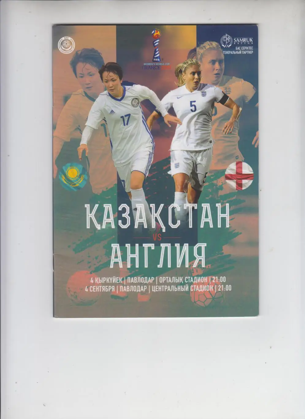 Казахстан - Англия 2018 женщины