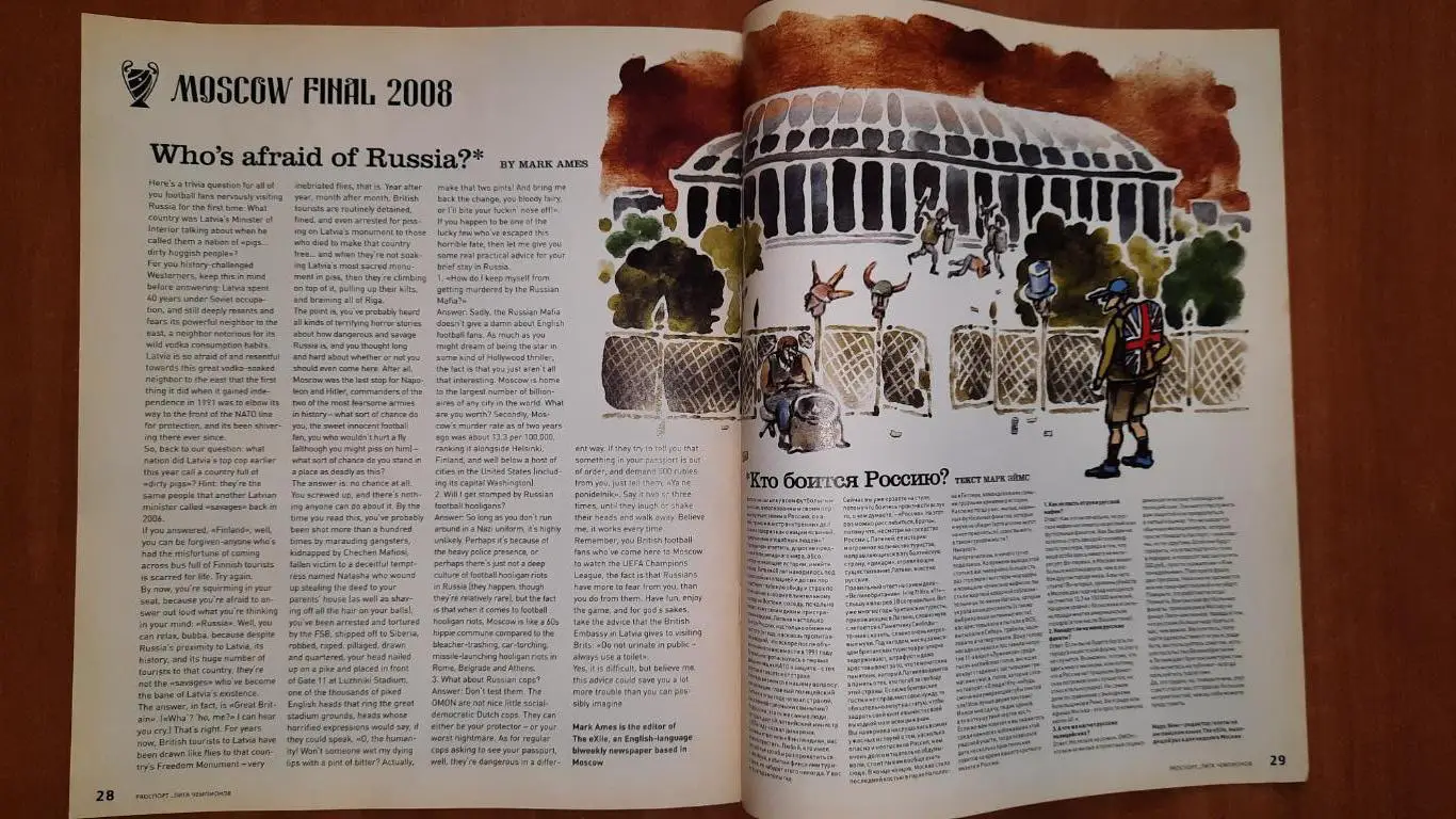 Манчестер Юнайтед - Англия - Челси 2008 финал ЛЧ УЕФА Москва 5