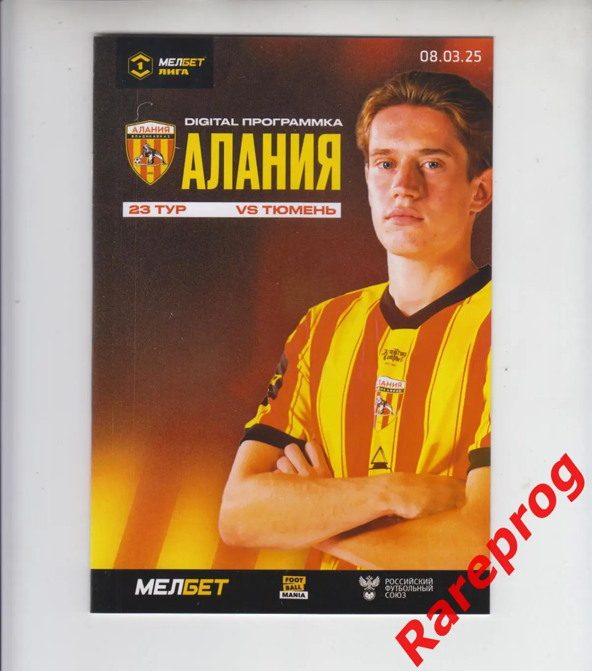 официальная - Алания Владикавказ - ФК Тюмень 2025