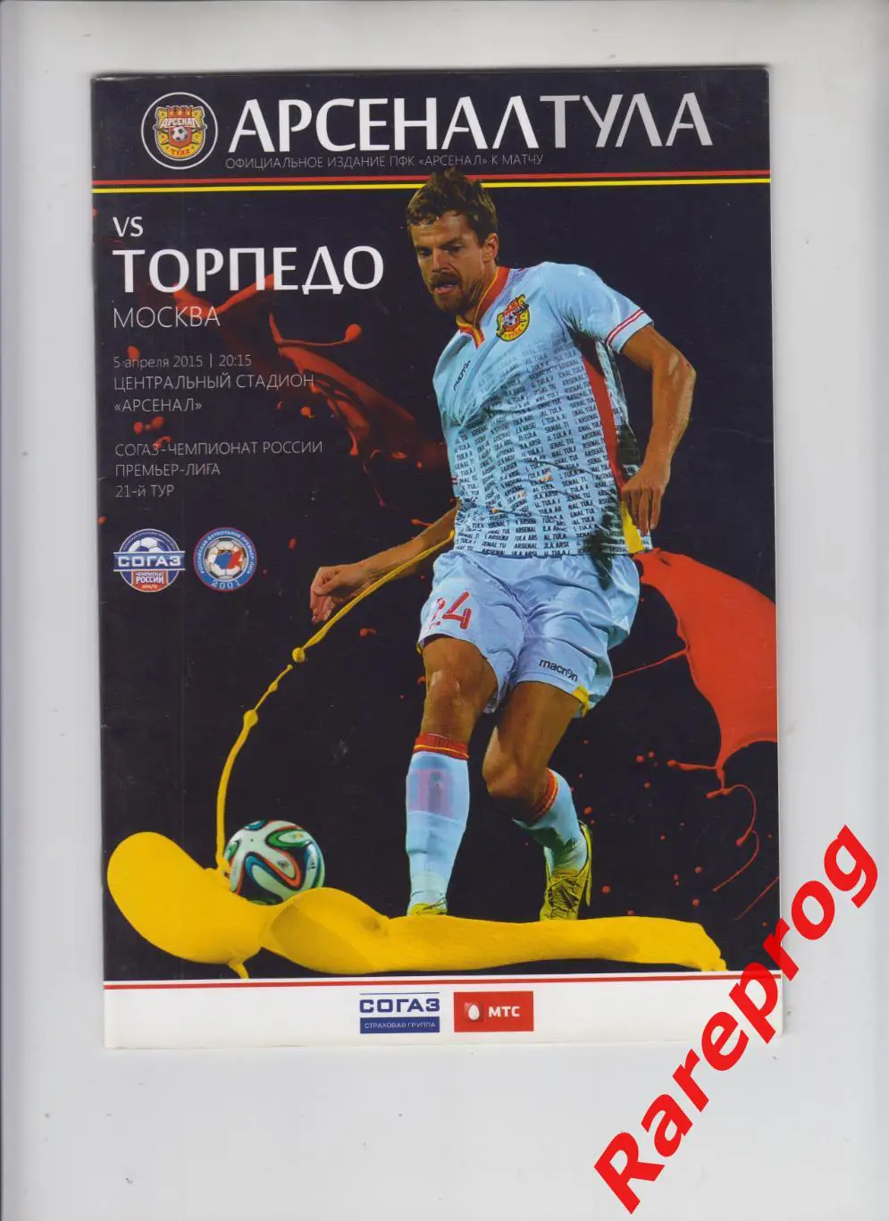Арсенал Тула - Торпедо Москва 05.04 2015