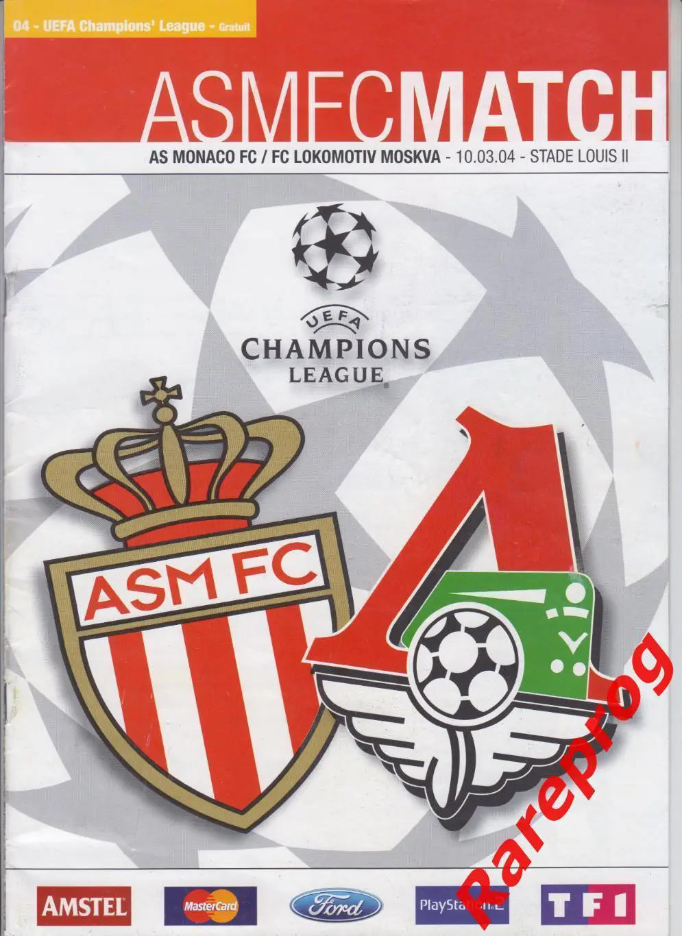 Монако - Локомотив Москва Россия 2004 кубок ЛЧ УЕФА