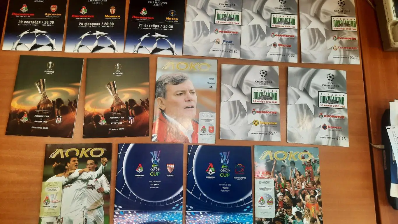 лот 32 программы Локомотив Москва в еврокубках УЕФА