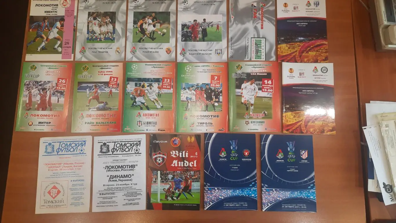 лот 32 программы Локомотив Москва в еврокубках УЕФА 1