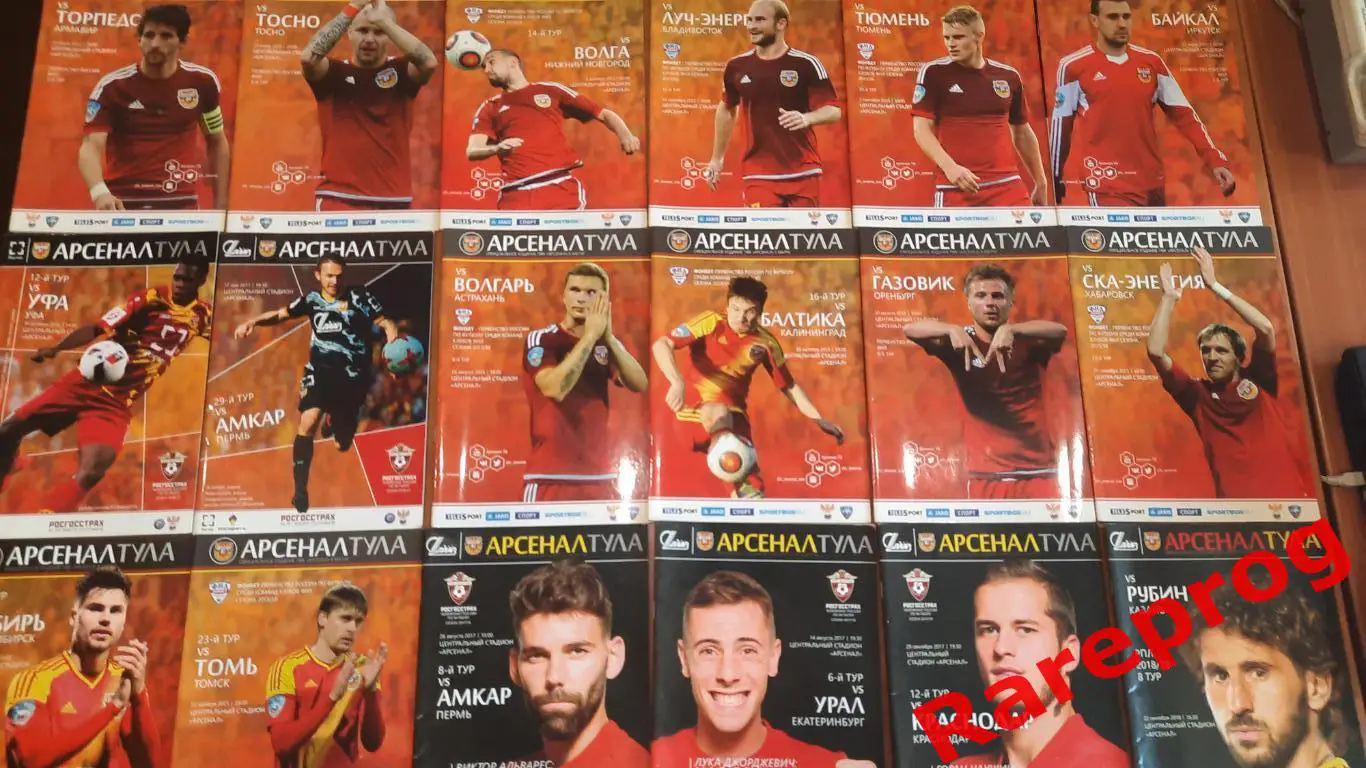 лот 60! - Арсенал Тула 2014/2015/2016/2017/2018/2019/2020/2021/2022/2023/2024