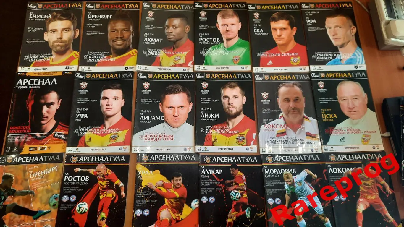 лот 60! - Арсенал Тула 2014/2015/2016/2017/2018/2019/2020/2021/2022/2023/2024 1