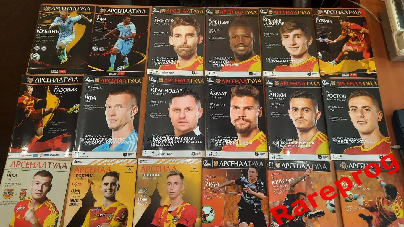 лот 60! - Арсенал Тула 2014/2015/2016/2017/2018/2019/2020/2021/2022/2023/2024 2