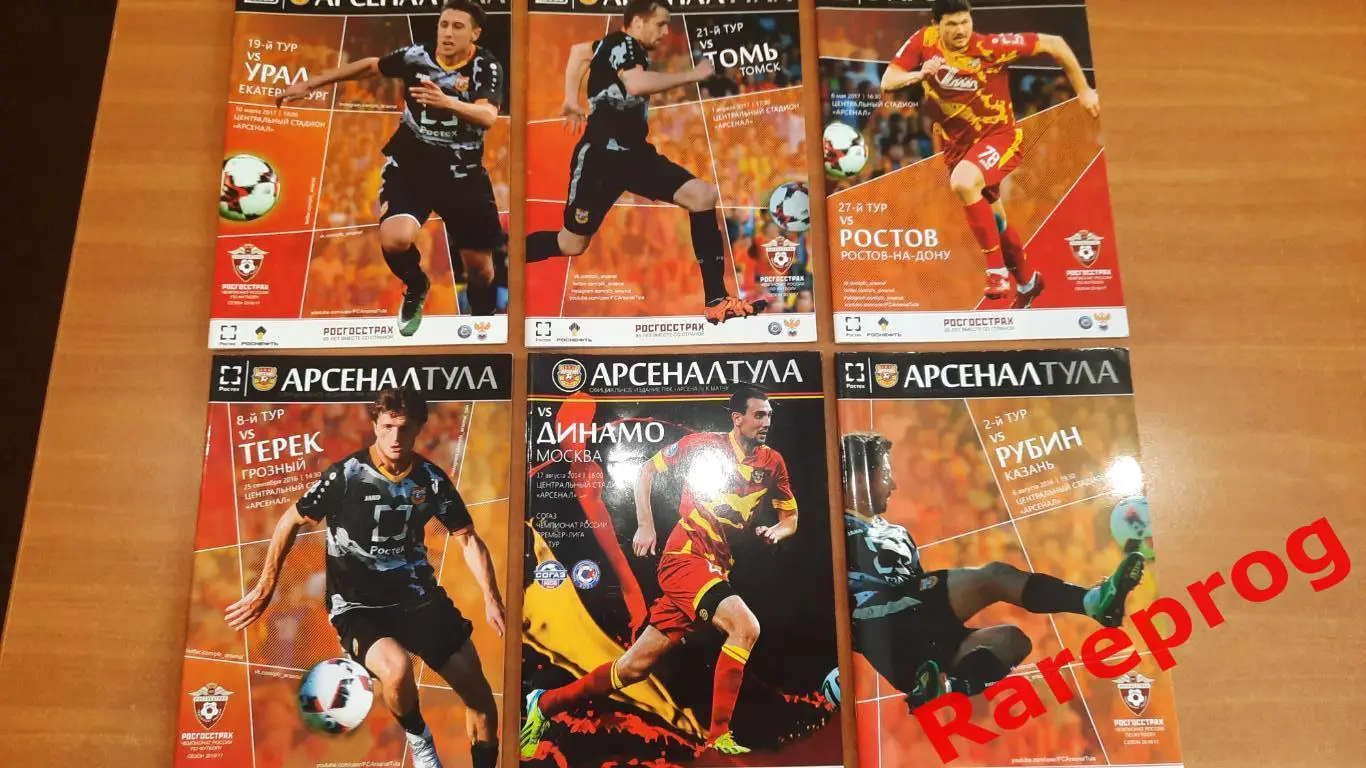 лот 60! - Арсенал Тула 2014/2015/2016/2017/2018/2019/2020/2021/2022/2023/2024 3