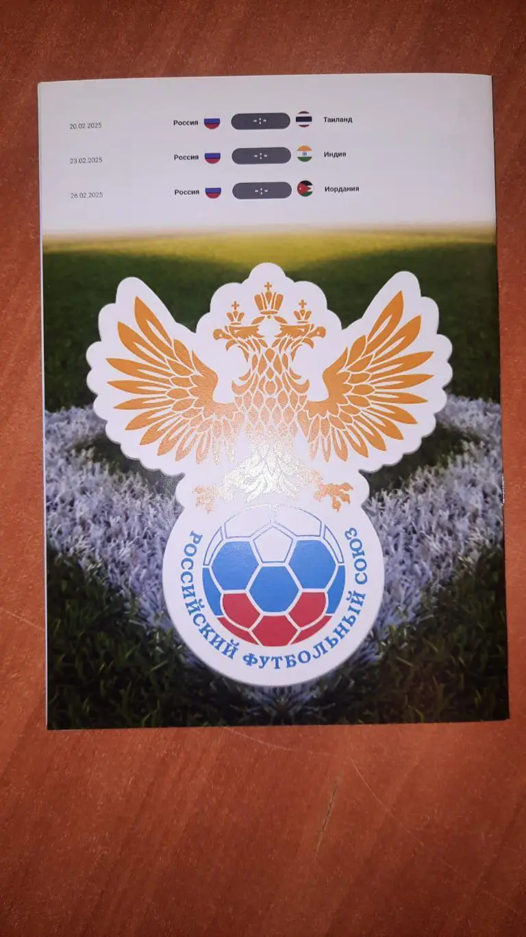 комплект 3 программы Россия женская 2025 игры в ОАЭ 2
