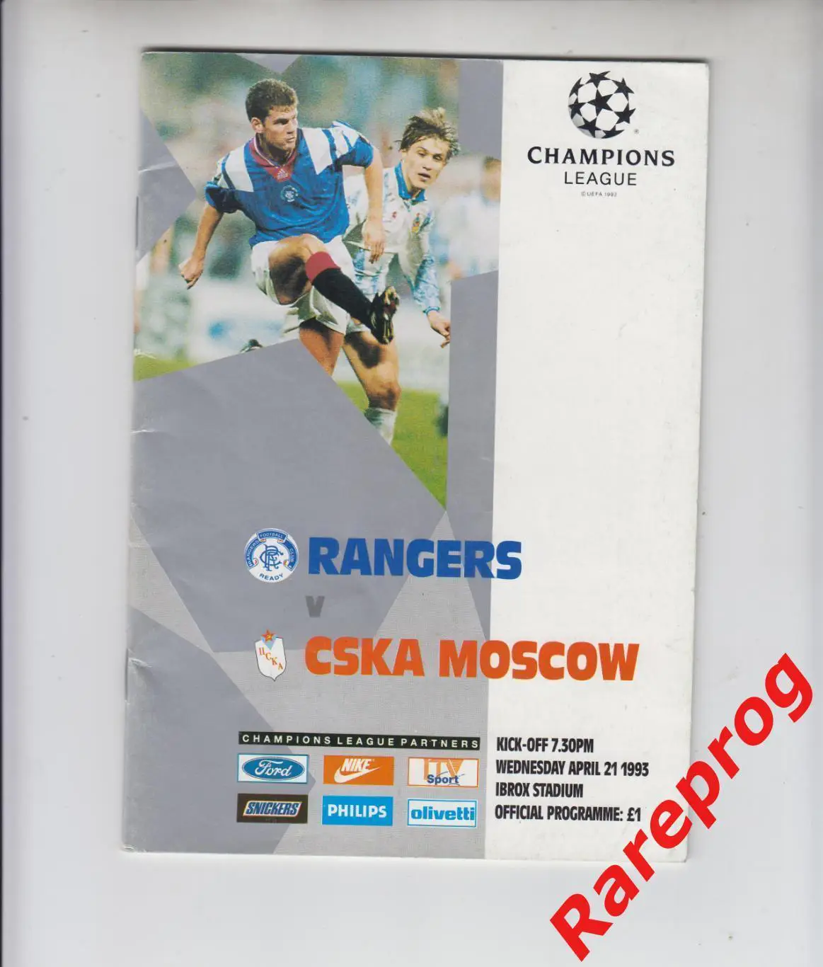 Глазго Рейнджерс - ЦСКА Москва Россия 1993 кубок Лига Чемпионов УЕФА