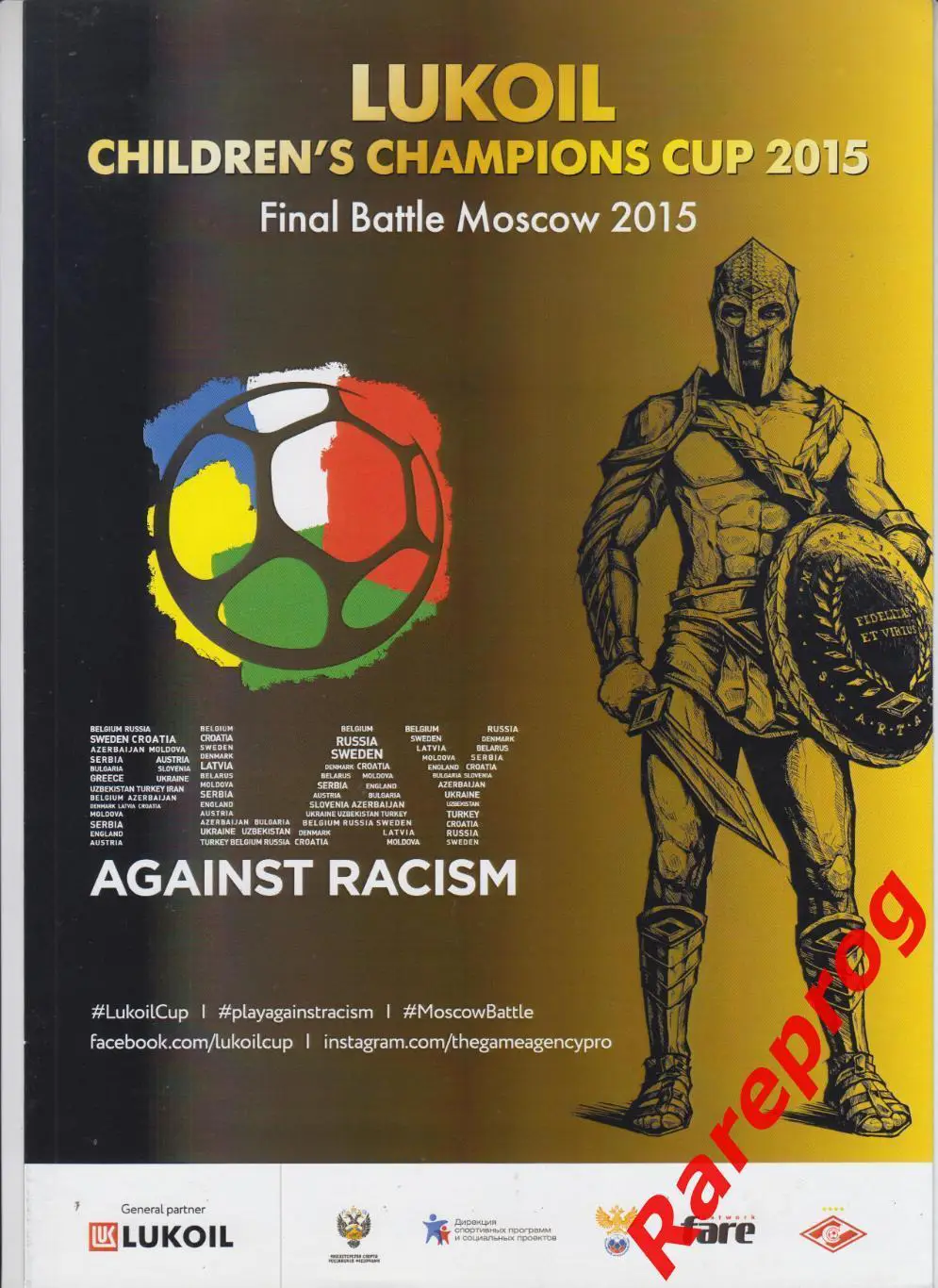 турнир Лига Чемпионов Лукойл Спартак Москва юноши 2015