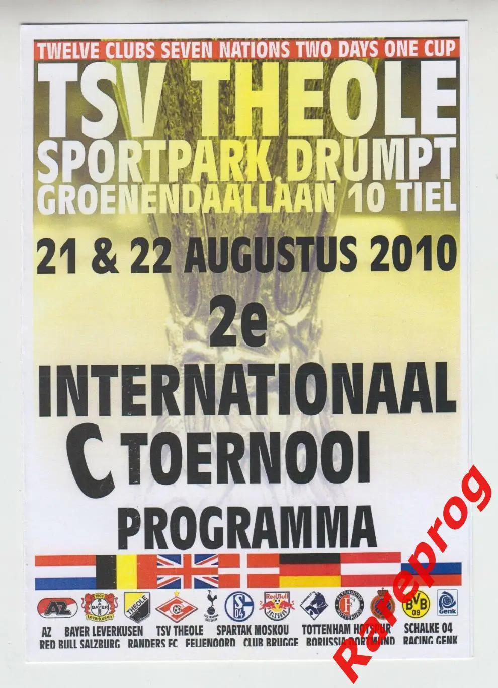 турнир - Нидерланды - 2010 - Спартак Москва юноши