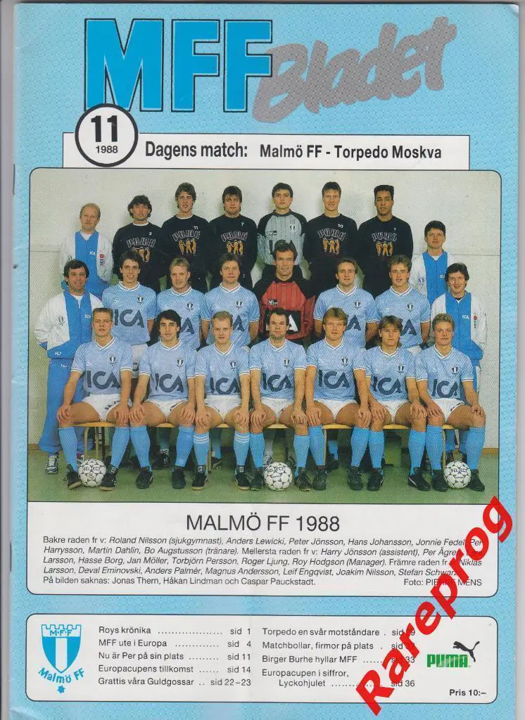 Мальме Швеция - Торпедо Москва СССР 1988 кубок УЕФА