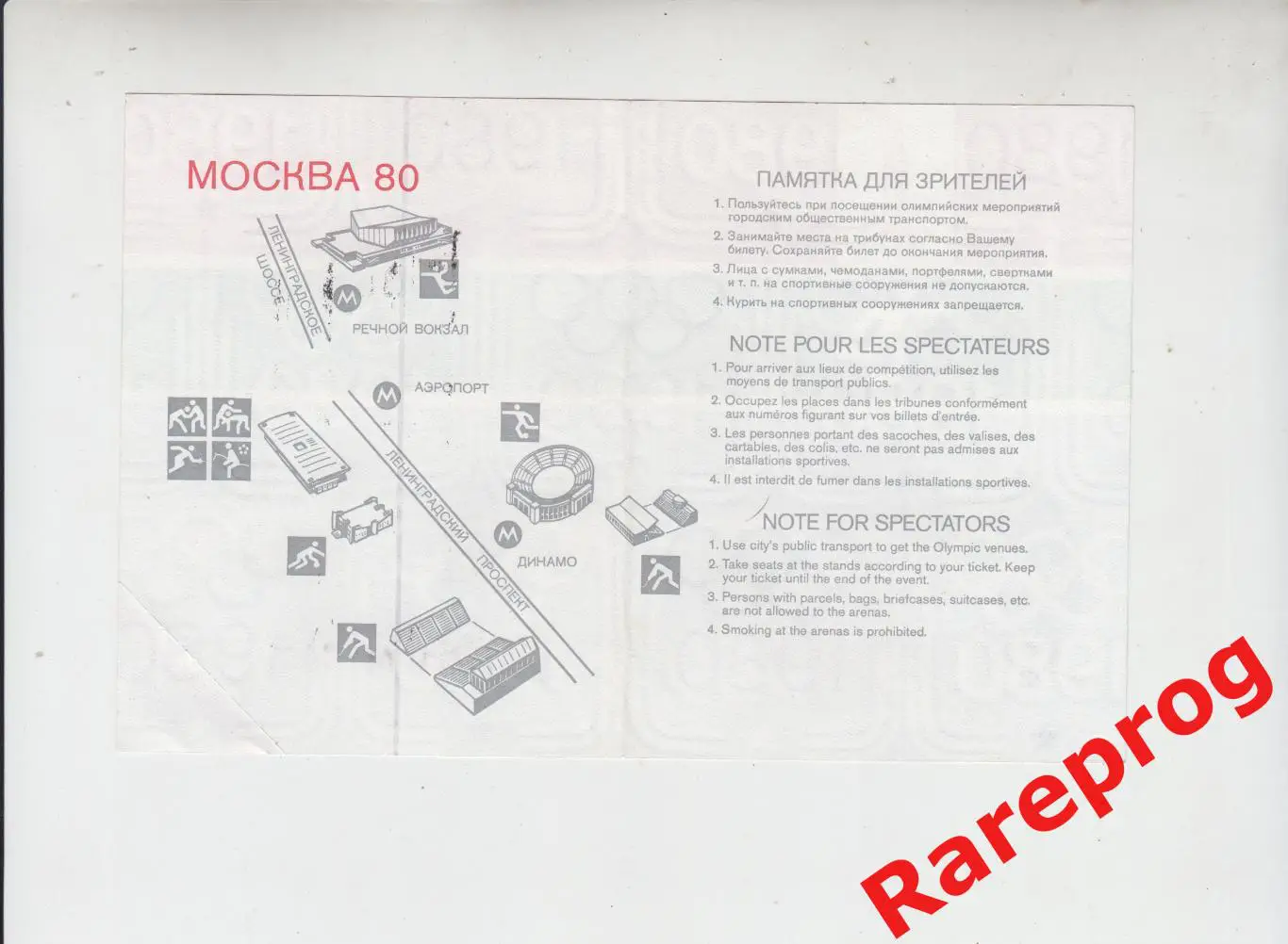 контроль! - билет футбол Колумбия - Нигерия 1980 Москва Олимпиада 80 1