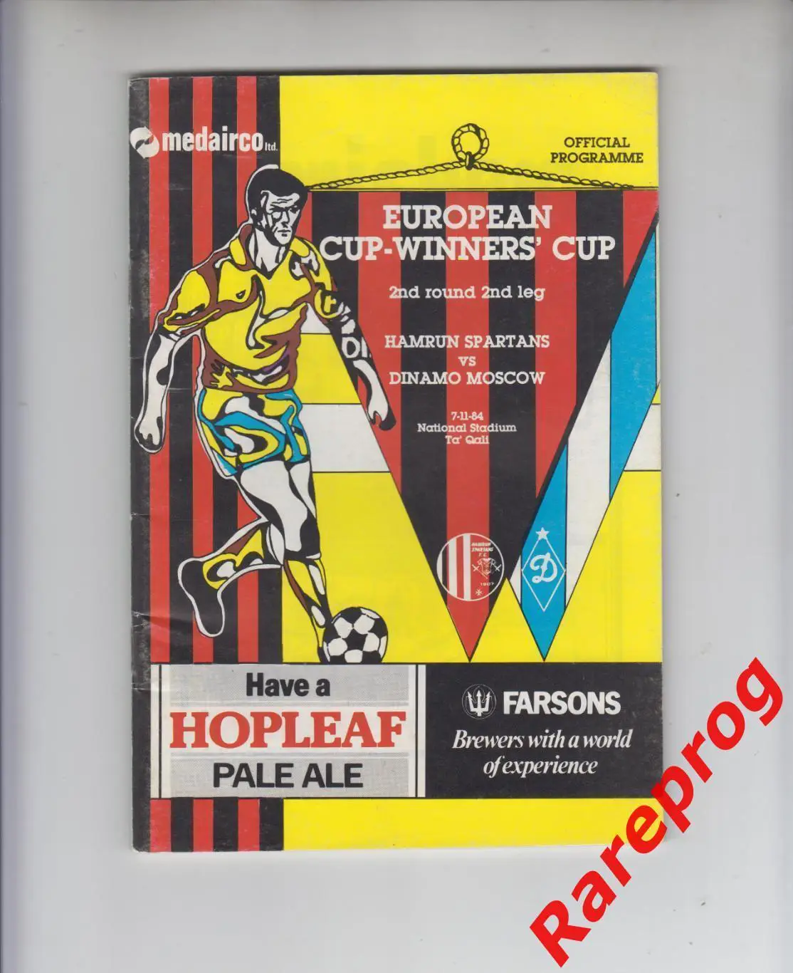 Хамрун Спартанс Мальта - Динамо Москва СССР 1984 кубок Кубков УЕФА