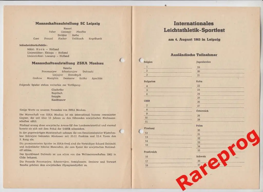 Лейпциг ГДР / Германия - ЦСКА Москва СССР - 04.08 1963 МТМ 1