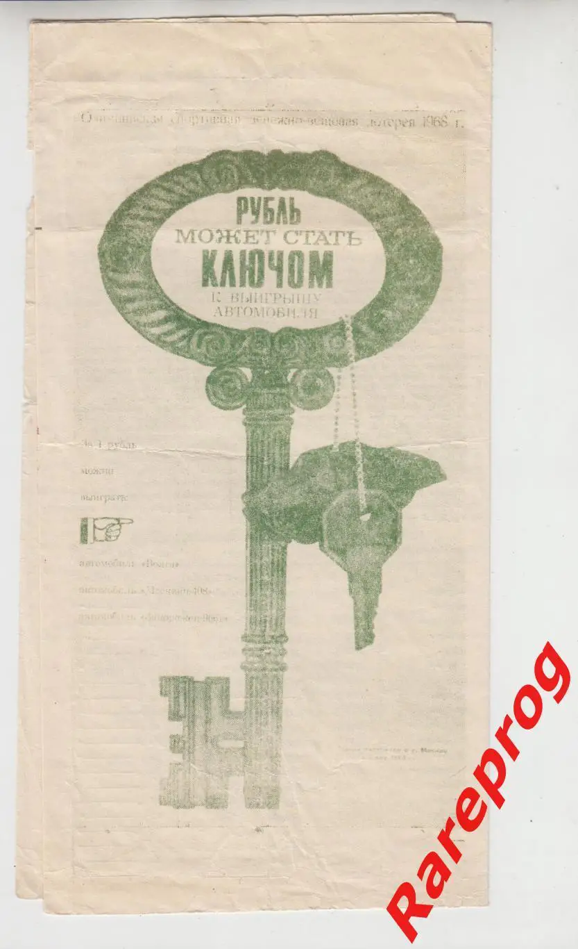 Торпедо Кутаиси - Динамо Киев - 1968 1