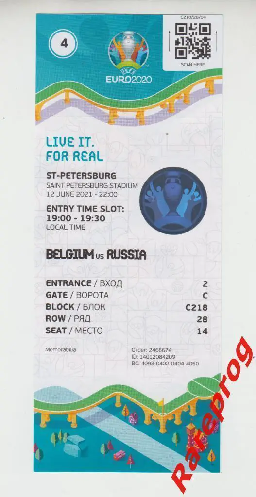 матч 4 билет ЕВРО 2020 - Бельгия - Россия - 2021 - Санкт-Петербург Россия