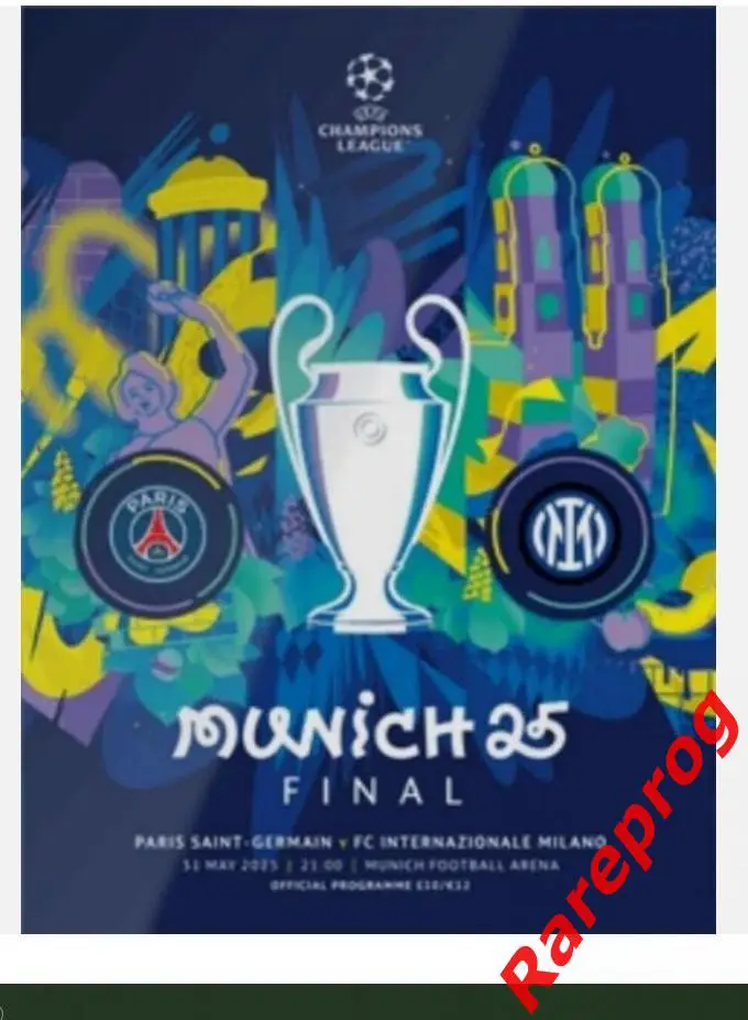 ПСЖ Франция - Интер Италия 31.05 2025 финал ЛЧ УЕФА Мюнхен Германия