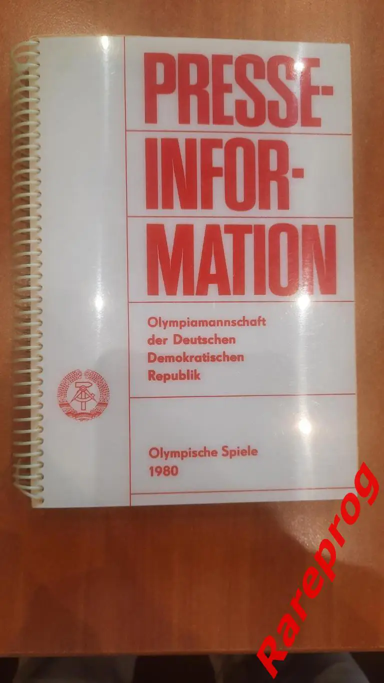 пресс - информация к ОИ 80 сборная ГДР - Часть 1 - 1980 Москва СССР Олимпиада 80