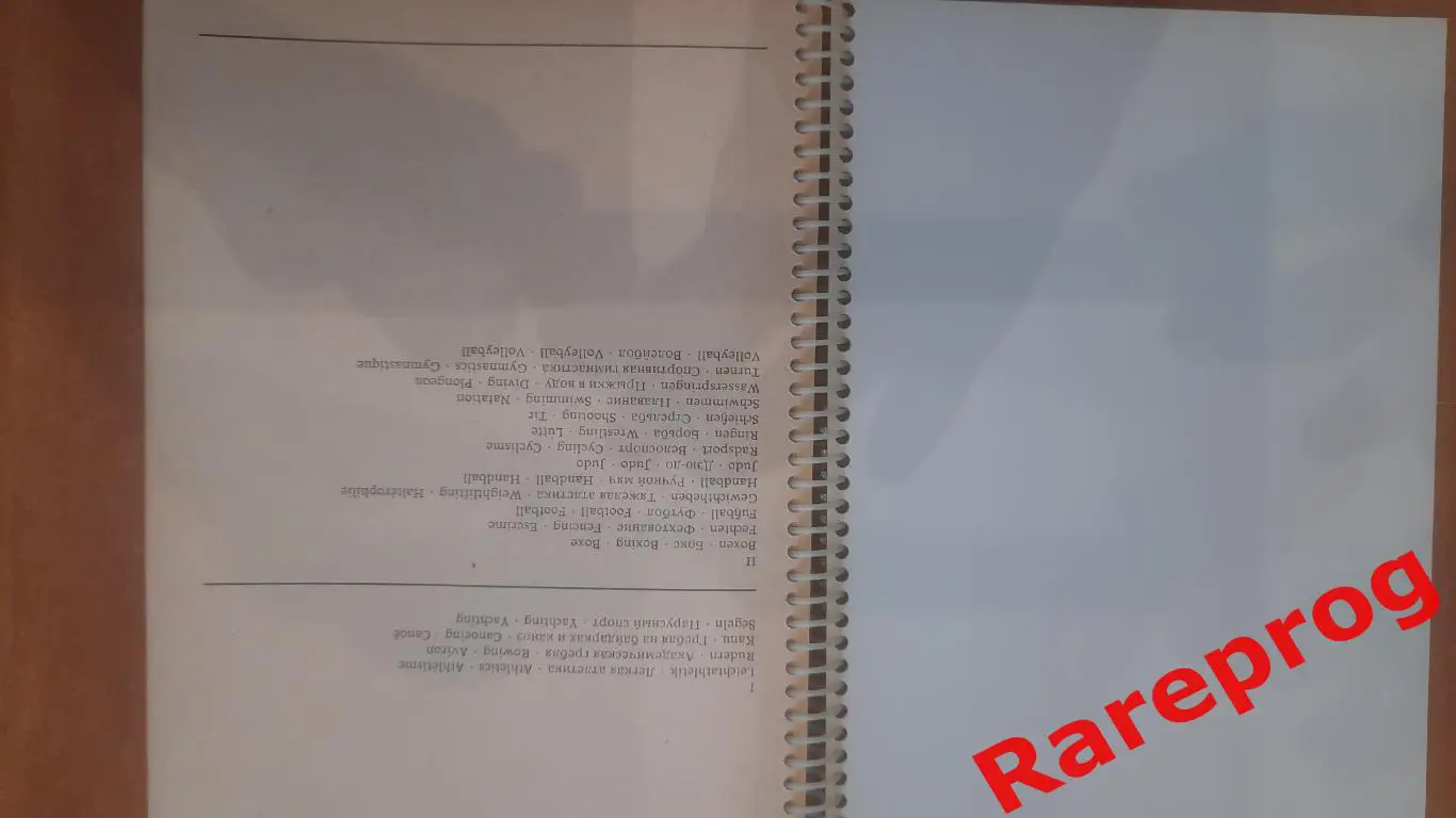 пресс - информация к ОИ 80 сборная ГДР - Часть 1 - 1980 Москва СССР Олимпиада 80 1