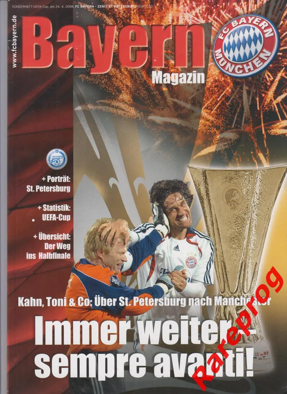 Бавария Германия - Зенит СПб Россия 2008 кубок УЕФА