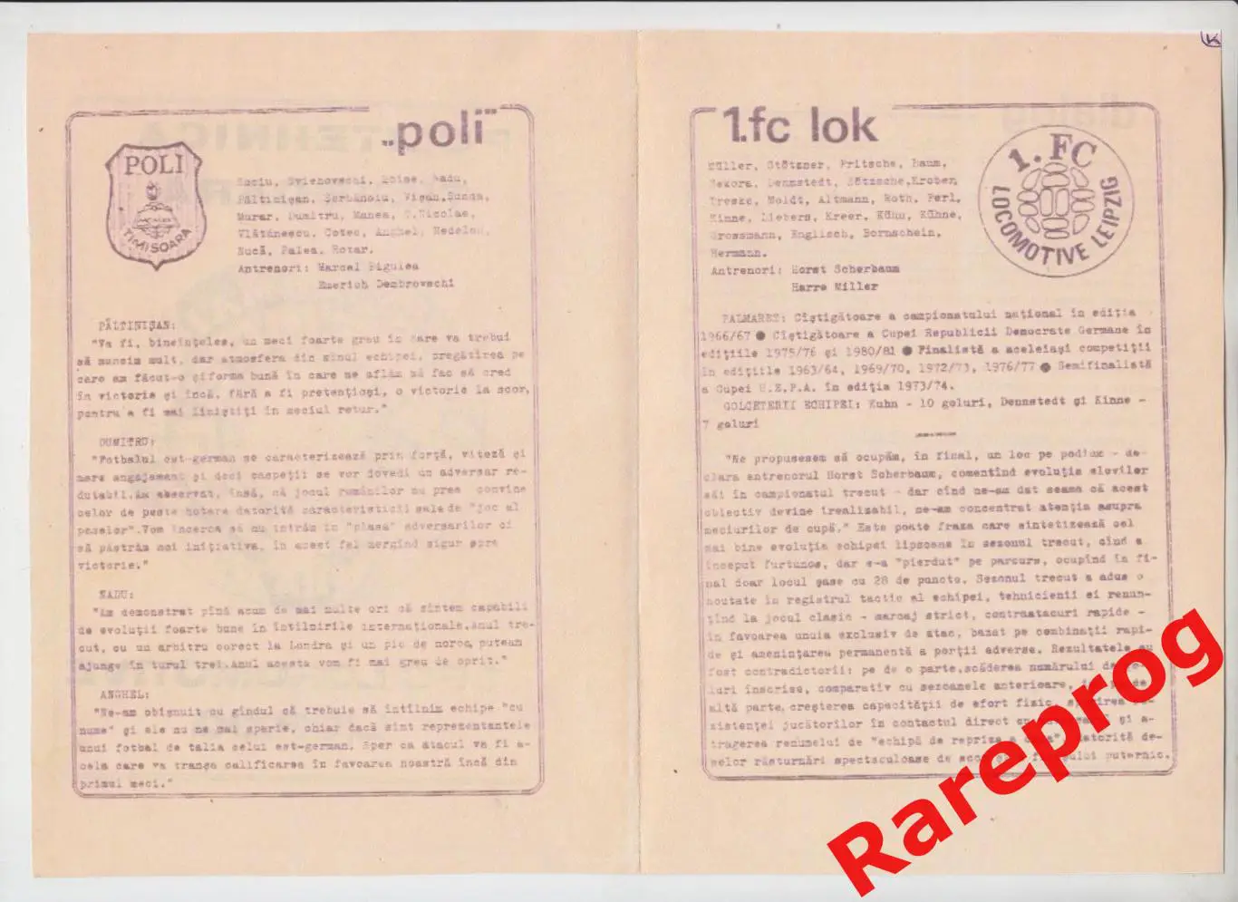 Политехника Тимишоара Румыния - Локомотив Лейпциг ГДР - 1981 кубок Кубков УЕФА 1