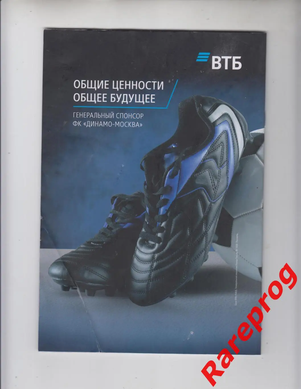 Динамо Москва - Динамо Махачкала 2025 1