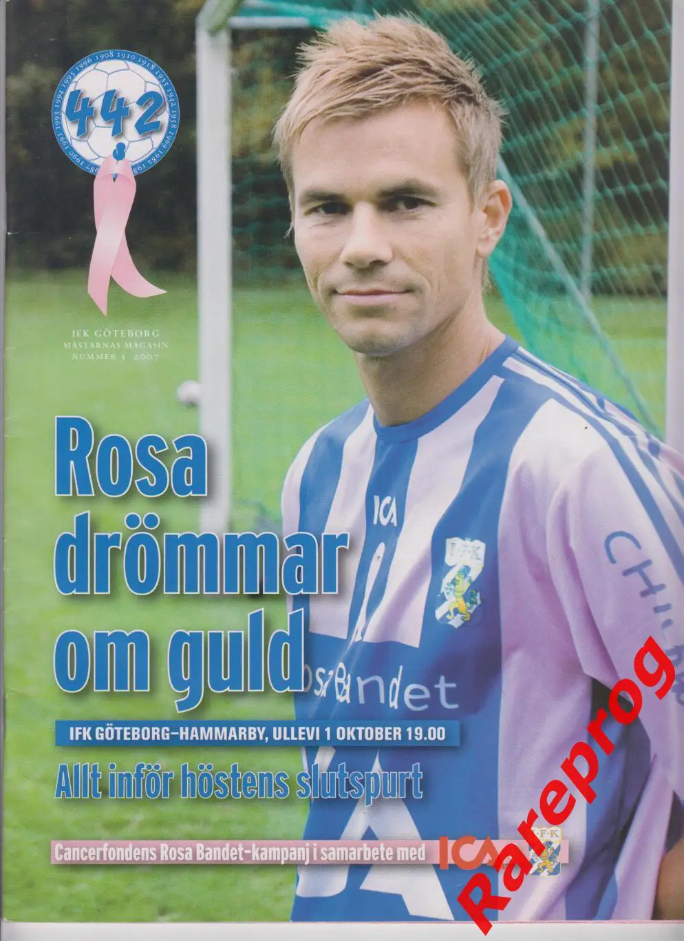 журнал ИФК Гетеборг Швеция октябрь № 5 2007