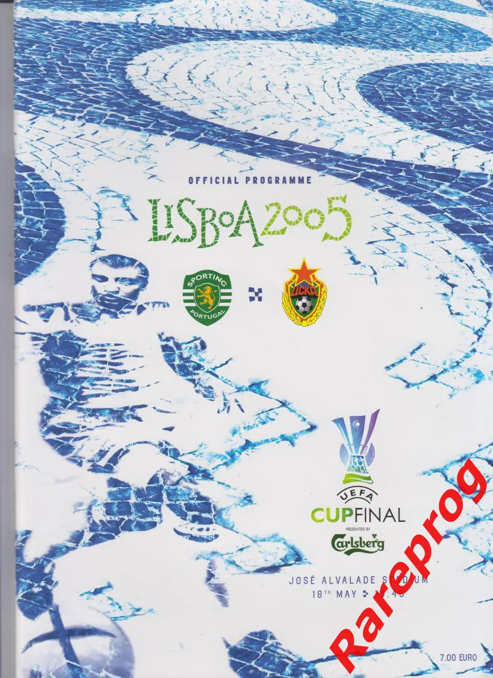 Спортинг Португалия - ЦСКА Москва Россия 2005 финал УЕФА