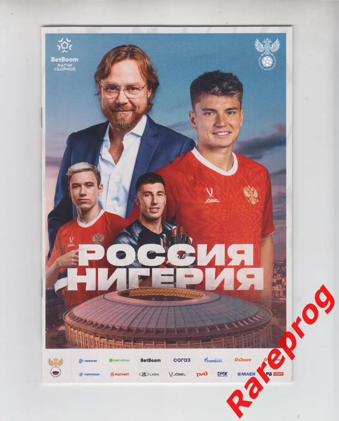 официальная Россия - Нигерия 2025