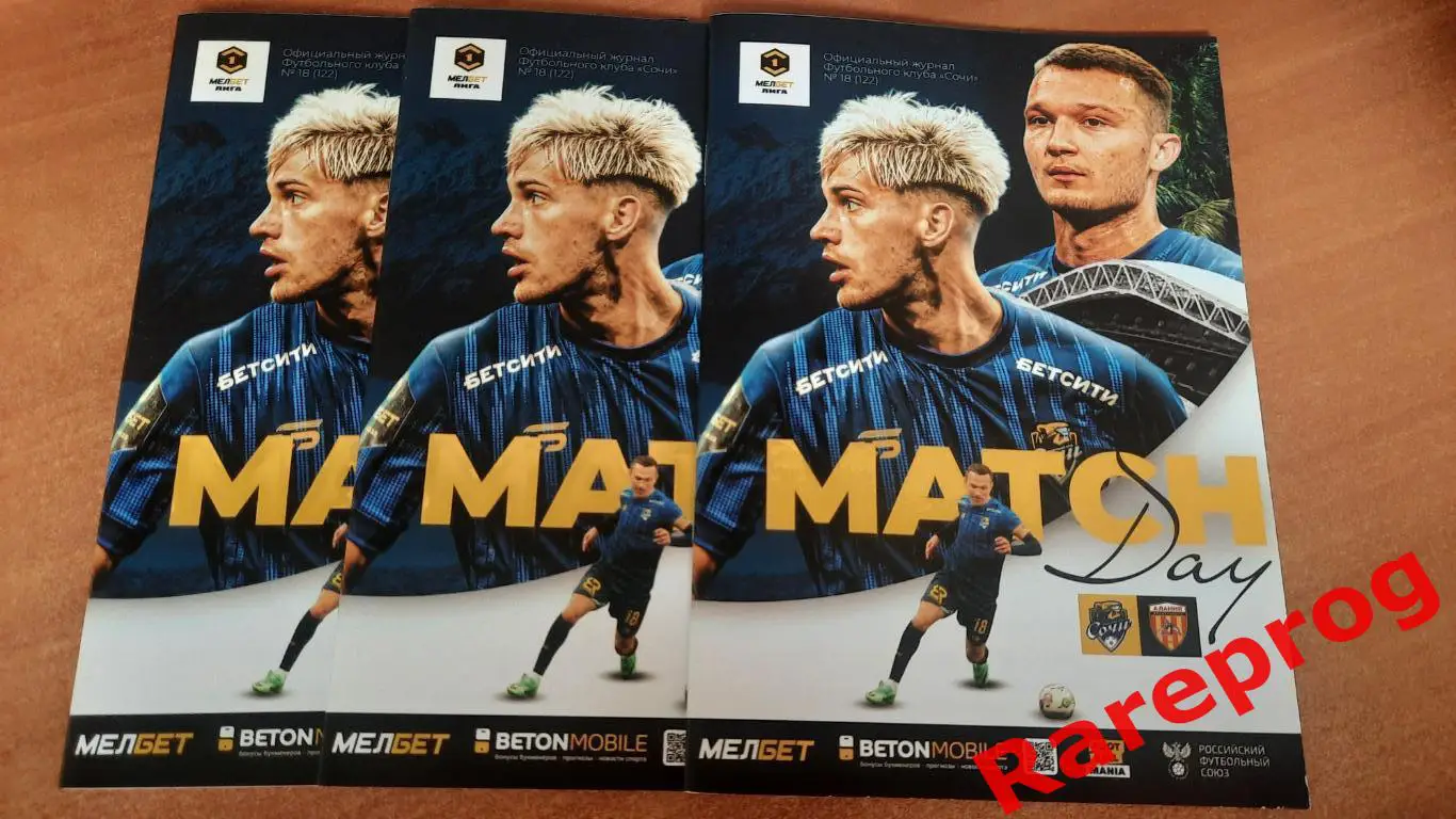 официальная - ФК Сочи - Алания Владикавказ - 2025