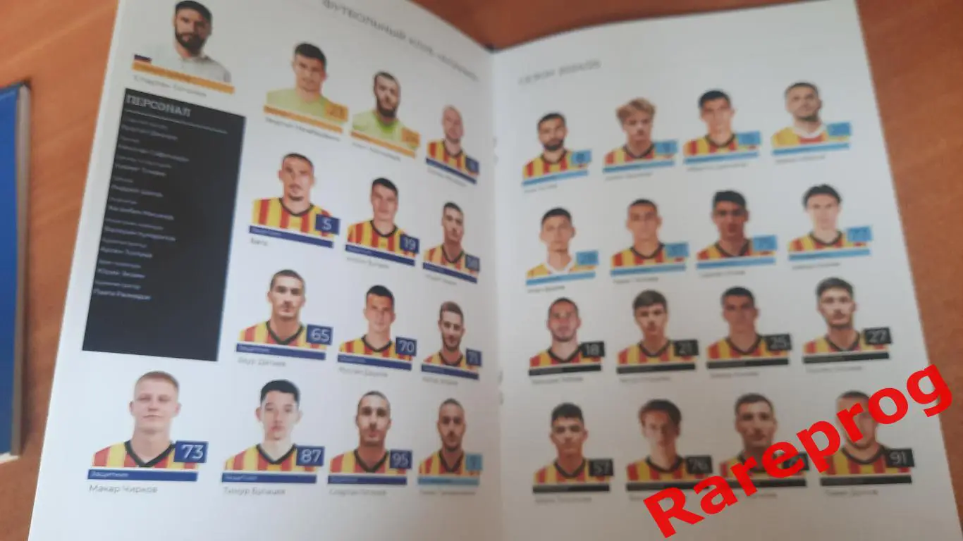 официальная - ФК Сочи - Алания Владикавказ - 2025 1