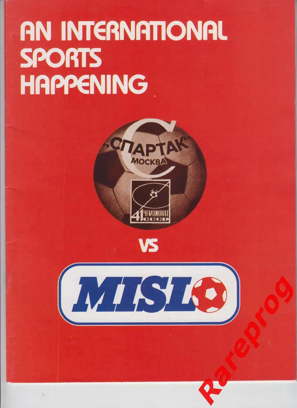 Питтсбург Спирит США - Спартак Москва СССР 1979 МТМ