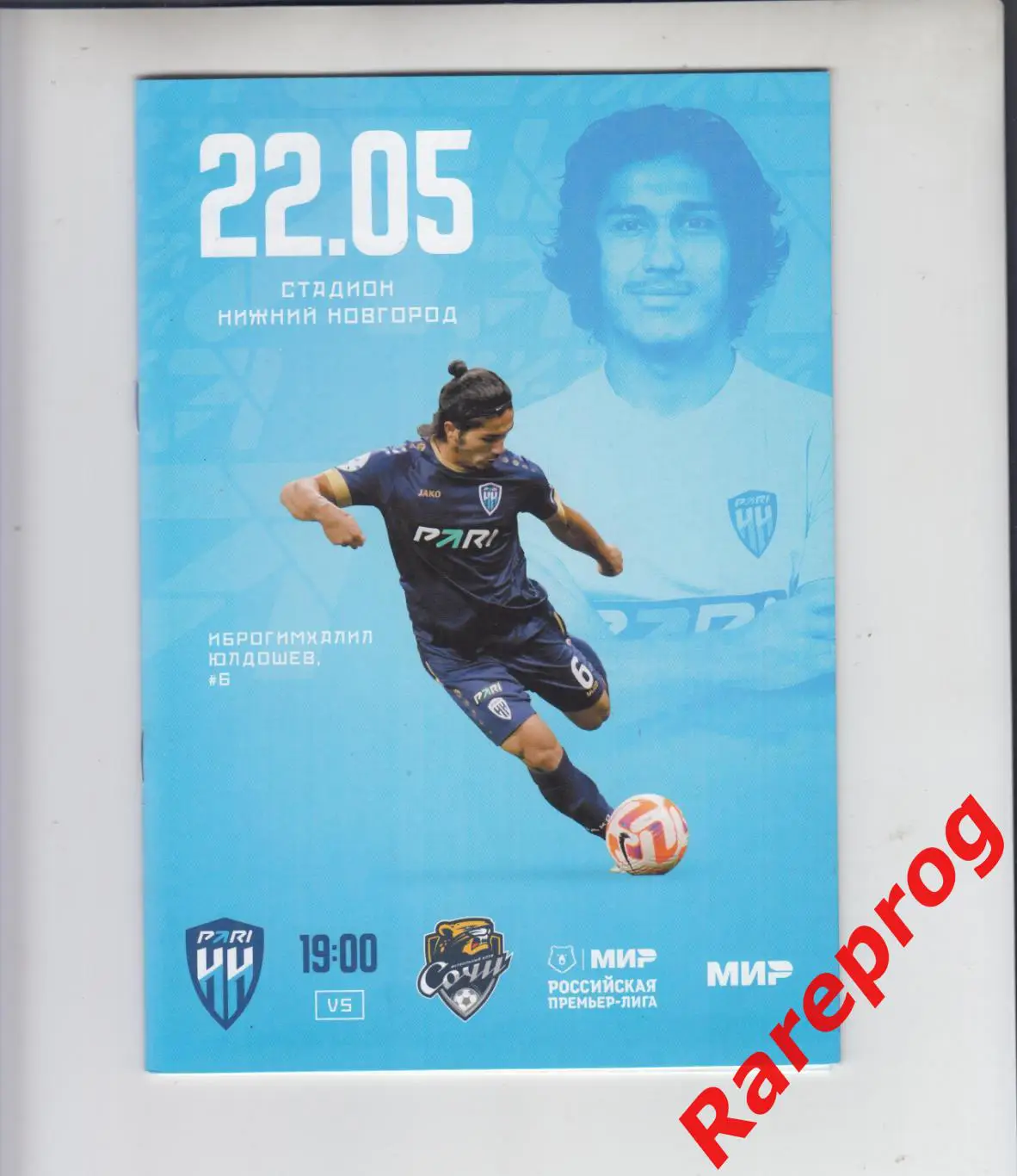 Пари Нижний Новгород - Сочи - 22.05 2023