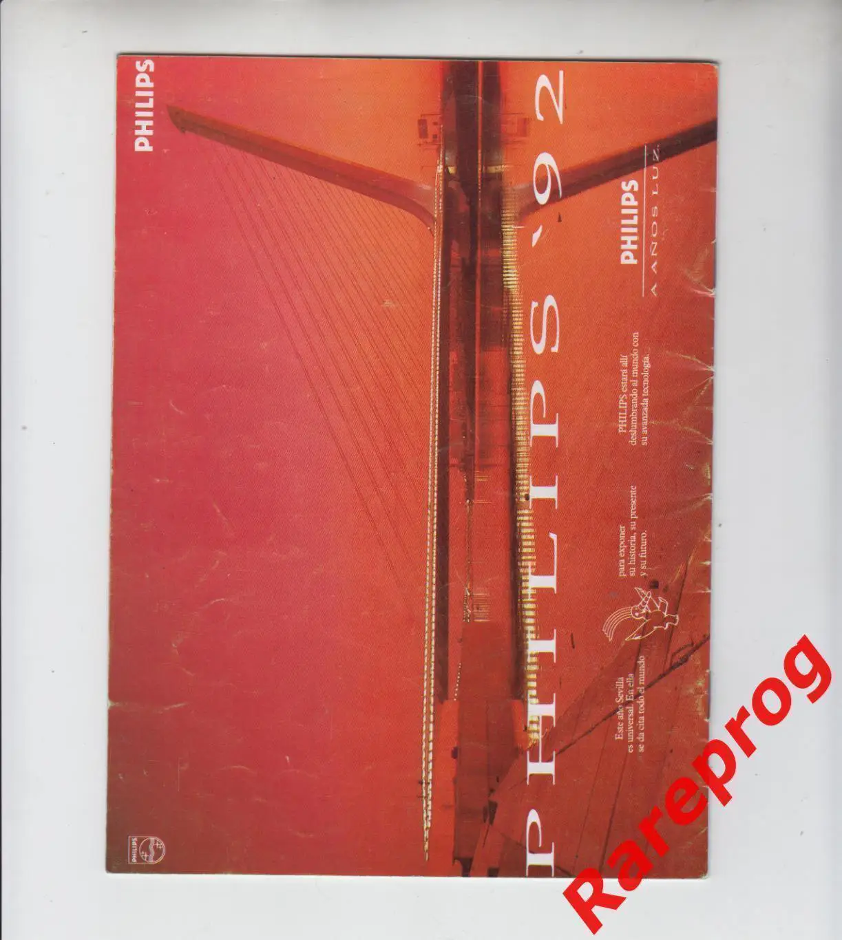 Реал Мадрид Испания - Торпедо Москва Россия -1992 кубок УЕФА 2