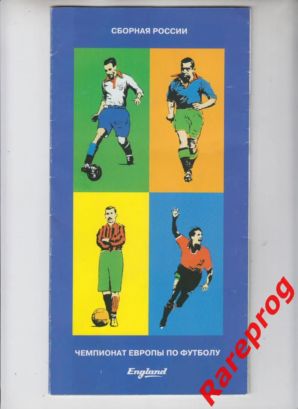 Чемпионат Европы УЕФА ЕВРО 96 Англия 1996 - Россия