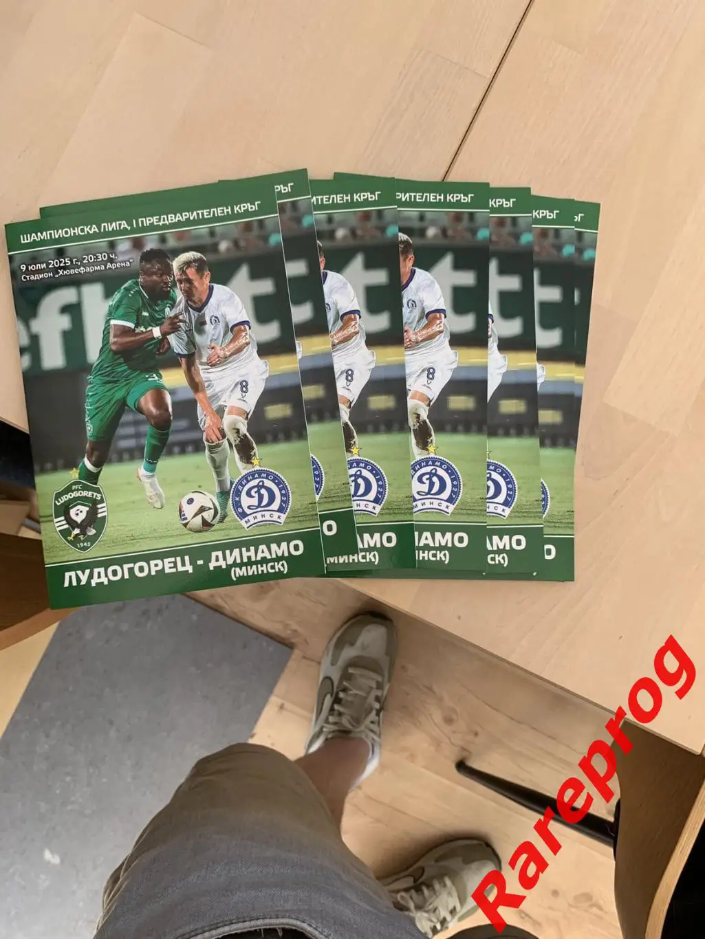 Лудогорец Болгария - Динамо Минск 09.07 2025 кубок ЛЧ УЕФА